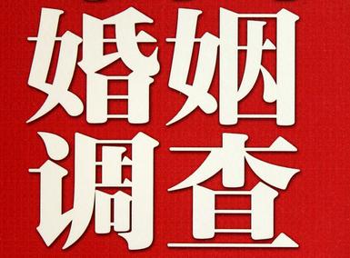 「邯郸市私家调查」公司教你如何维护好感情